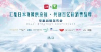 供应链差异化构建稳固护城河,众上与云集共创新消费品牌