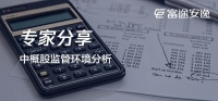 境外上市,CEO必知的税务风险与应对方法