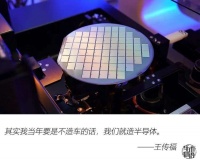 估值100亿,比亚迪芯片到底什么水平?