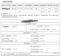 “催款”旺季到来:CEO变“老赖”、催款人抽成高达70%