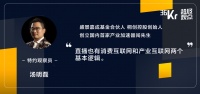 网红直播和门店直播是两回事,但两个都要抓 | 超级观点