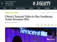 腾讯收购东南亚流媒体平台iflix