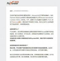孙正义今年第三家公司破产:70亿打水漂