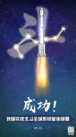 追梦星空,北斗闪耀,招商启航投孵企业“博盛尚”硬核科技布局4000亿位置服务市场