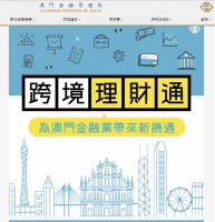 粤港澳大湾区试点“跨境理财通”,用人民币结算