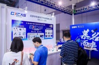提供国产高端环境传感器芯片产品，中科银河芯慕尼黑上海电子展开幕