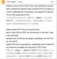 OYO中国首位核心高管离职,亏损1.97亿美元,是否会撤出中国?