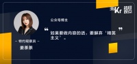 姜茶茶：做up主100天涨粉22万，但我们曾经失败过3次 | 超级沙龙