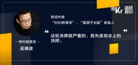 吴晓波：熬一熬市场就恢复了？可能恢复了也跟你没关系 | 超级观点