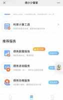20多人撬动10亿债务规模?信贷风险爆发,却火了这类平台