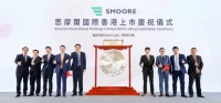 思摩尔从新三板退市后,转战港股成电子烟第一股
