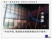9位股民讲述:冲入“牛市”,我赚钱了吗?