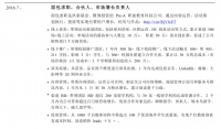 增长这个职位就是沽名钓誉