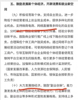 地摊之后，政策又支持微商？