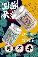 正餐化零食赛道火热，「月不半」想将国潮元素融入能量棒 | Z世代新消费品牌