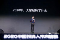 星界资本方远：做最不limited的LP，投最不general的GP丨2020中国投资人未来峰会