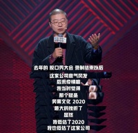 李诞：我以前的KPI是别喝死，现在大家都活着才行