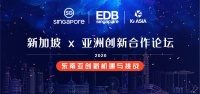 新加坡 x 亚洲创新合作论坛2020活动总回顾 | 共话智慧城市、金融科技与深科技