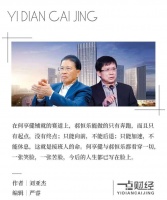 美的置业不能停：何享健的号子与郝恒乐的纤绳