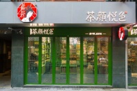 三店连开，茶颜悦色武汉首店开了