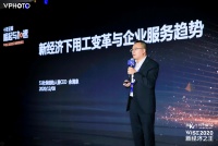 51社保创始人兼CEO余清泉：新经济下用工变革与企业服务趋势 | WISE2020 新经济之王大会