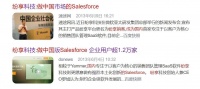 谁在杀死中国SaaS小厂商