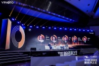 圆桌讨论：澎湃十年新经济  | WISE2020 新经济之王大会
