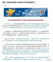 社区团购踩到“疫情坑”