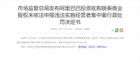 互联网巨头的野蛮时代结束了？