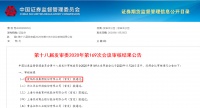 耗时8年终圆梦IPO，爱玛上市可重拾昔日“皇冠”？