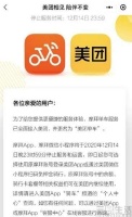 收购前后境遇大逆转，除摩拜之外还有它们