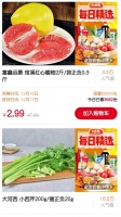 被资本收割前，不妨多薅一把社区团购羊毛