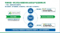 农业B2B创新尝试，「布瑞克农业互联网」实现全面盈利