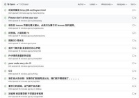国产开源软件在Github上“刷星”遭热议，这还是开发者的理想乌托邦吗？
