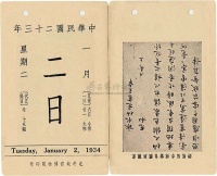文创日历还能火多久？