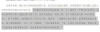 张磊与方风雷，两代“造雨人”的交接