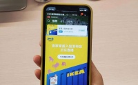 宜家终究拗不过数字化浪潮