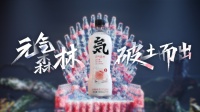 进击的元气森林能走多远？| 品牌创变者