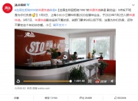 从通达系老大到垫底,申通发生了什么?