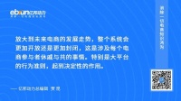 2021年会以什么方式拉开电商序幕?从“蒋凡私访”说起