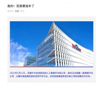 百度官宣造车,ARK三大基金同时加仓,特斯拉最具竞争力的对手来了