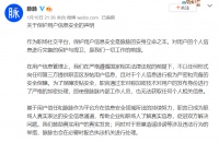 争议脉脉:在互联网公司“内幕中心”发帖还安全吗?