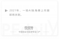 三位学霸要去IPO敲钟:出身姚班,做出300亿估值