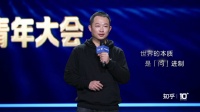 知乎10年,一个独特的内容社区是如何炼成的?
