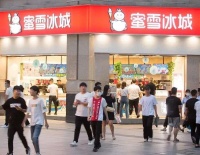 估值超200亿元,蜜雪冰城会成为“新茶饮第一股”吗?