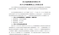 云南前首富沦为老赖,旗下上市公司退市,账上竟有82亿“石头”