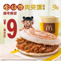 麦当劳肉夹馍被吐槽，商品宣传图和实物能差多远？
