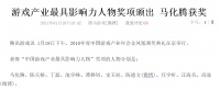 国产游戏江湖：旧人谢幕，新人当立
