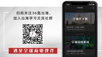 出海日报 | 爱驰汽车寻求新一轮融资，估值或超过20亿美元；印度食品外卖平台Zomato计划完成5亿美元pre-IPO轮融资