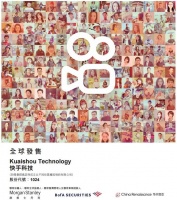 5000亿快手在互联网圈排名老几?还有多少想象空间?